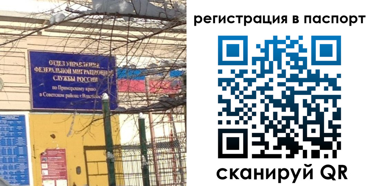временная регистрация гарантия в Осе