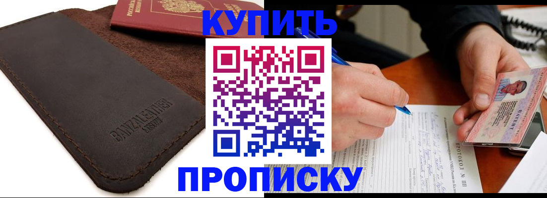 временная регистрация в Осе