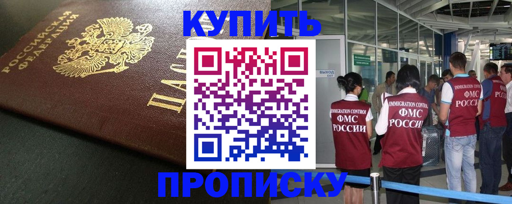 временная регистрация в Осе